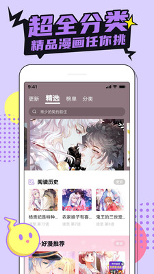 哔咔漫画最新版app暂无下载