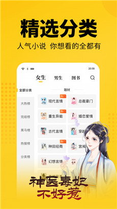 奇优免费小说app无广告v6.14