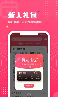 腐竹小说app免费版v1.3.15下载