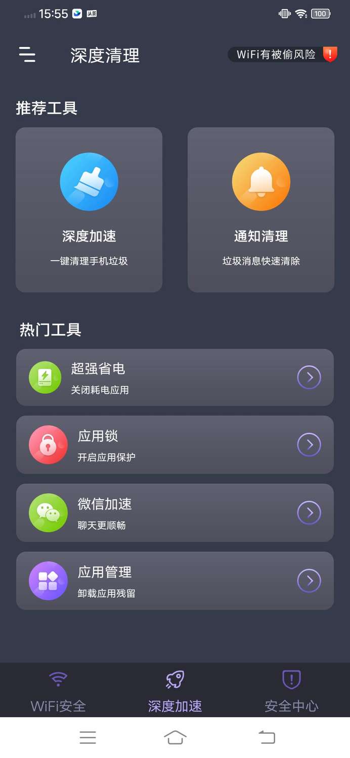 乐通WiFi网络最新版苹果预约
