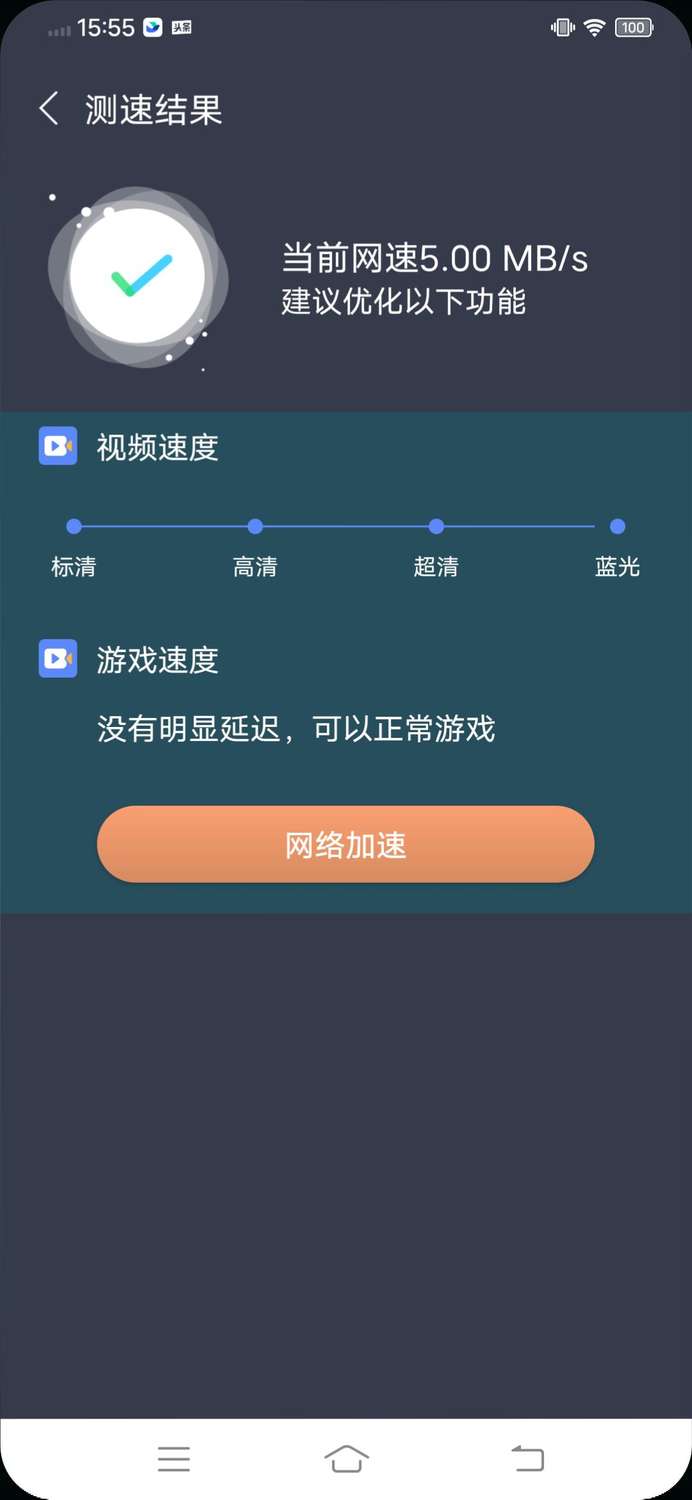 乐通WiFi网络最新版苹果预约