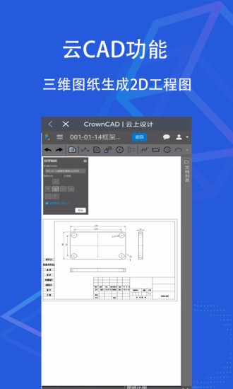sview看图纸3D软件安卓版v8.5.1