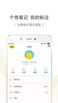 cnki中国知网入口