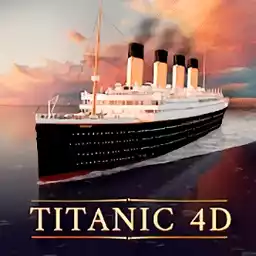 泰坦尼克号4d模拟器游戏