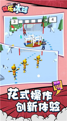 快乐冰球2022游戏免费下载v1.0.1安卓版