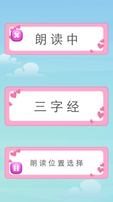 三字经手游红包版iOS下载