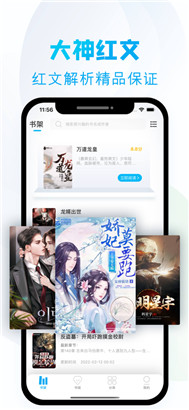 爱尚小说app下载最新版