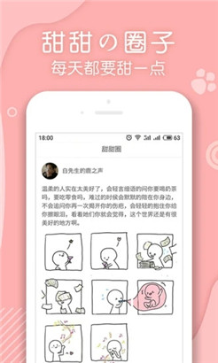 翻糖小说app