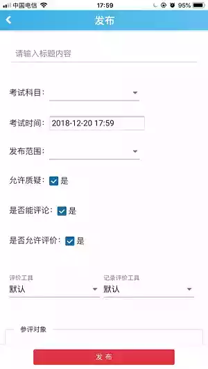 重庆综合素质评价在线登录入口