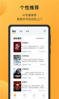 狐小二小说免费阅读v1.45下载安卓版