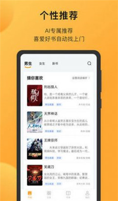 狐小二小说免费阅读IOS版v1.45下载