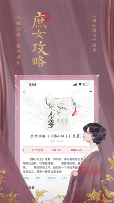 潇湘阅读原创小说平台安卓版v1.0.2下载