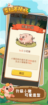 幸福养猪场苹果v1.0下载免费红包版