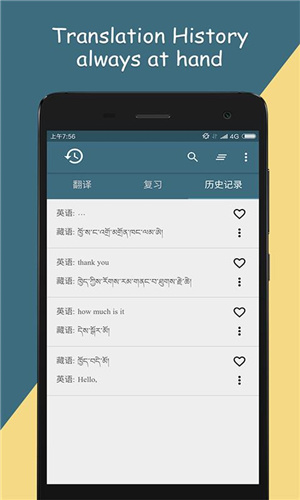 藏英翻译软件手机版苹果预约