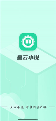 呈云小说最新下载阅读v1.0安卓版