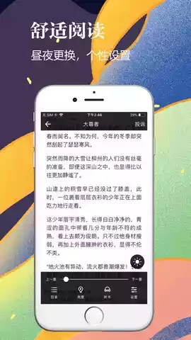 千尺阅读app官方