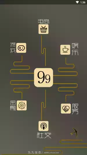 99游戏盒子官网