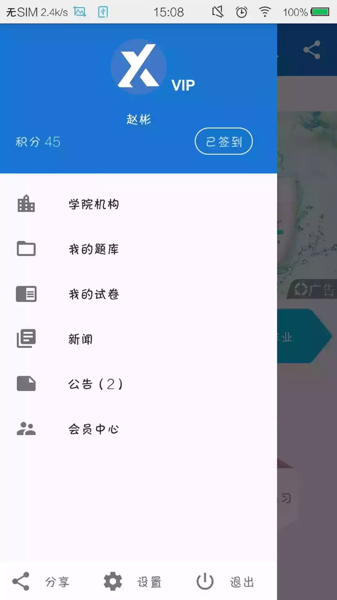 云习app官方