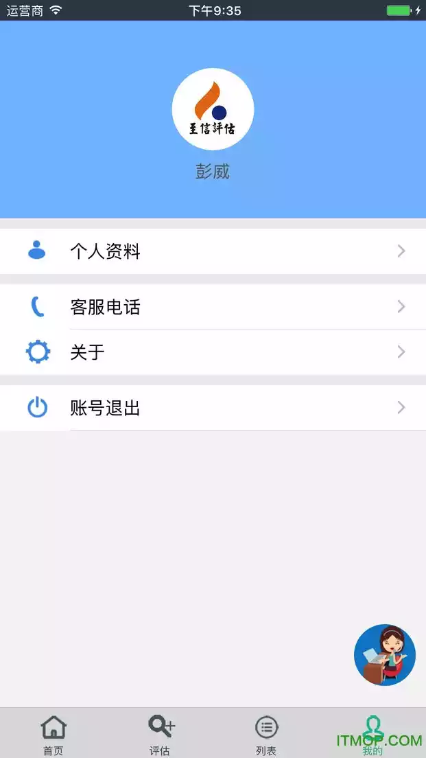 东风裕隆至信评估app