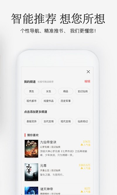 30小说app最新版