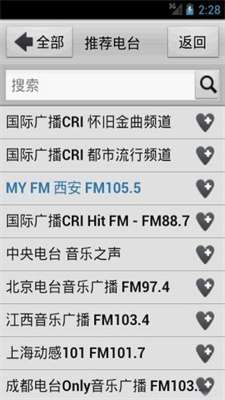 龙卷风收音机4.38版本安卓版v4.1