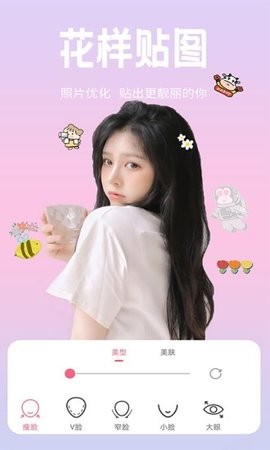 恋恋美颜相机安卓版v1.0.0