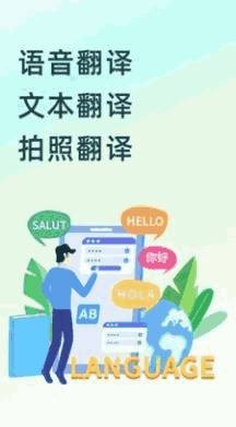 中英互译王安卓版v1.4.6