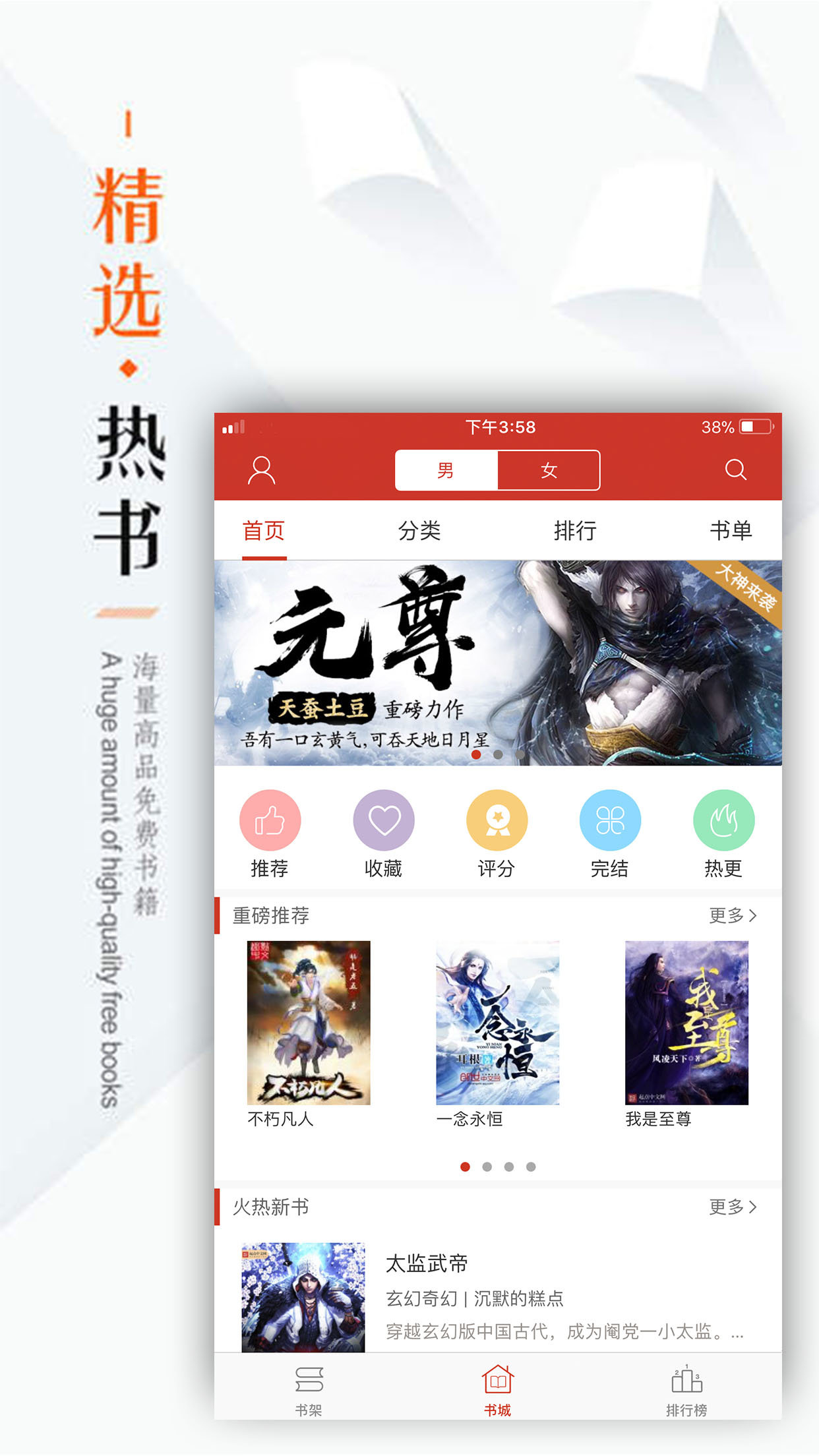 笔趣阁免费小说阅读器app最新版