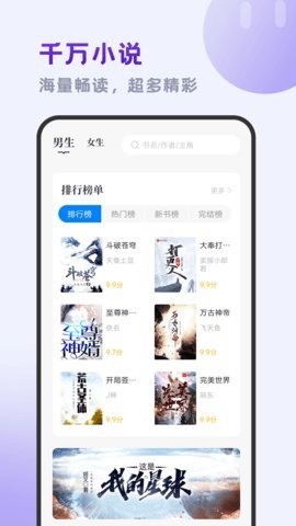 小书斋免费小说app