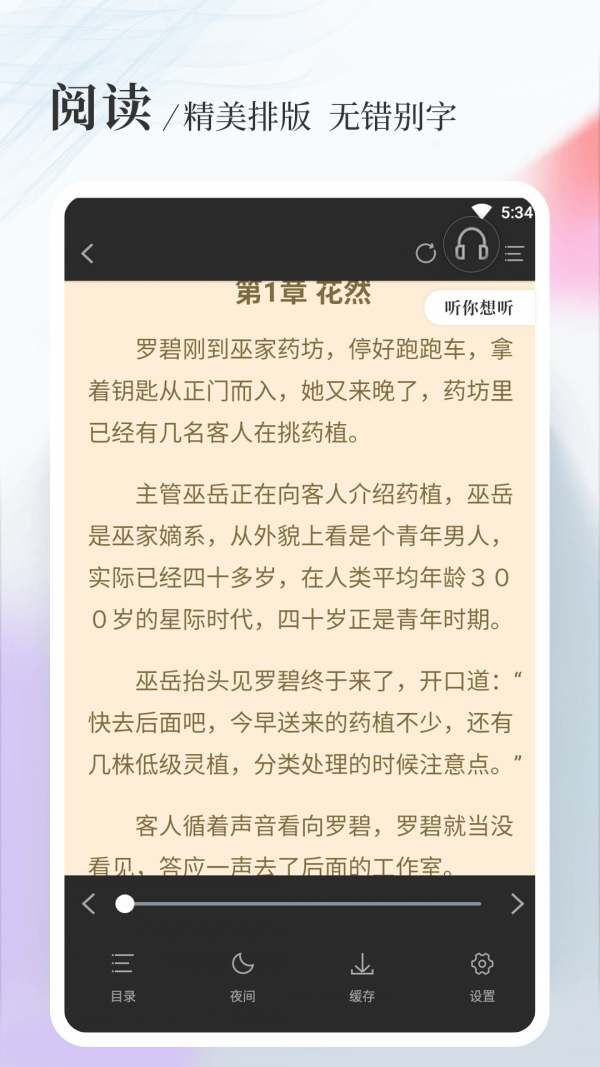 八一中文app最新版