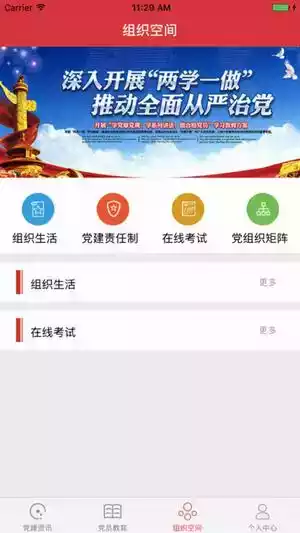 西宁智慧党建登录官网