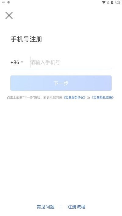 中通宝盒安卓版v8.1.5.5297