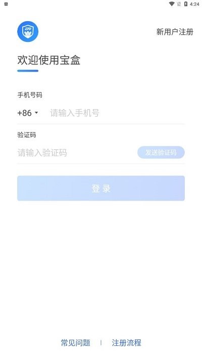 中通宝盒安卓版v8.1.5.5297