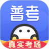 普通话水平测试安卓版v1.4.6