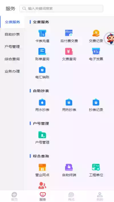 天富通app官网