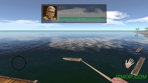 海洋木筏生存模拟器
