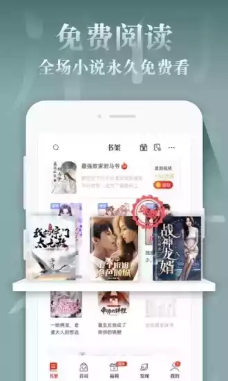 红豆免费小说书城官方网站