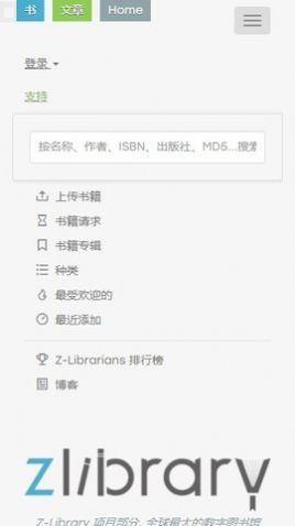 zlibirary官方( 免费电子图书馆)