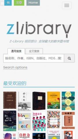 zlibirary官方( 免费电子图书馆)