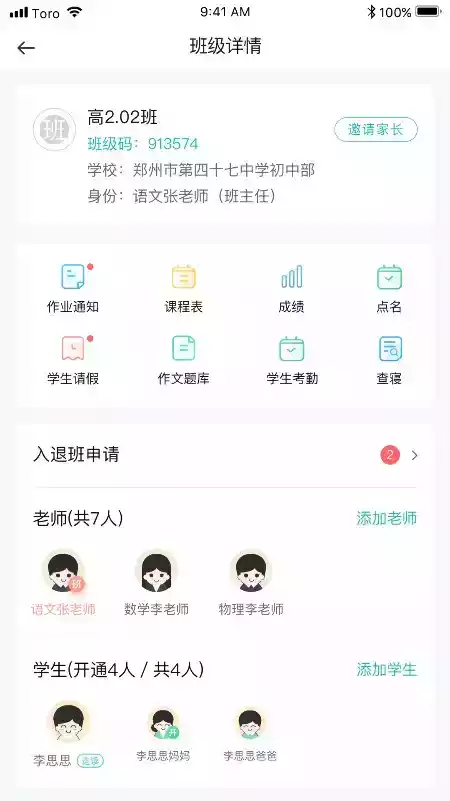 青于蓝app官方版