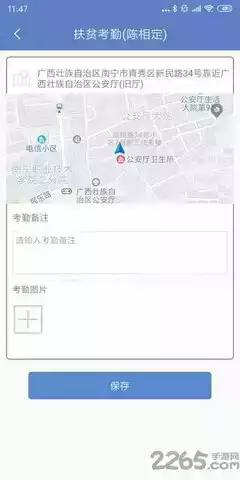 2021广西扶贫信息网
