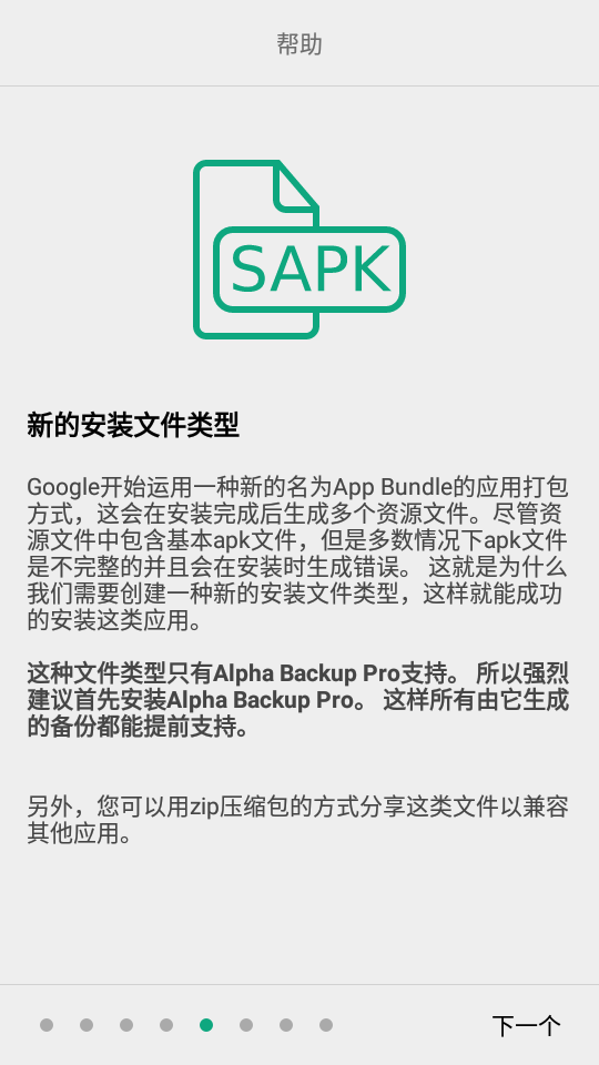 Alpha Backup Pro