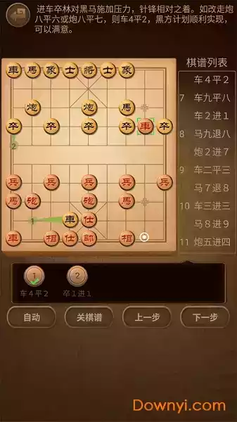 象棋棋谱App