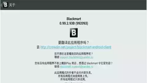 blackmarket中文官网