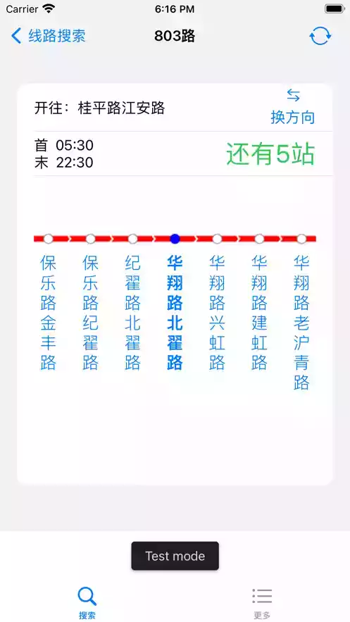 上海掌上公交安卓免费版