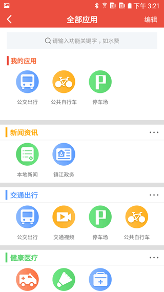 镇江镇合意app
