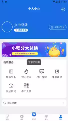 颍淮新闻app