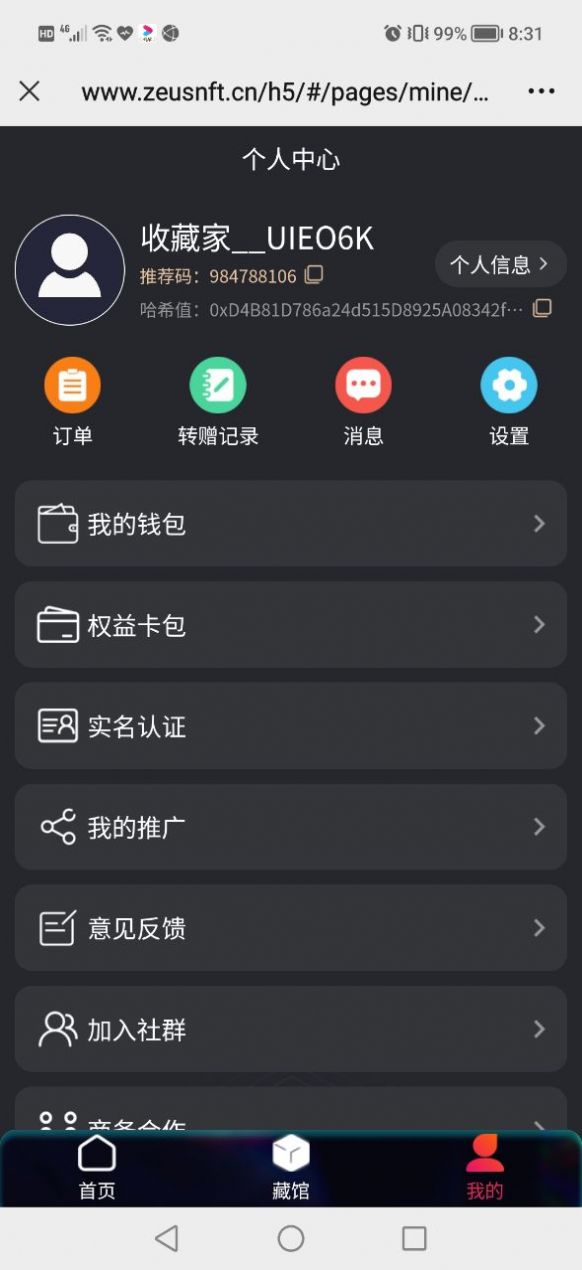 ZEUS数字藏品app官方版 1.0