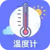 手机温度计app