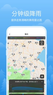 祥瑞天气预报安卓版v2.2.5